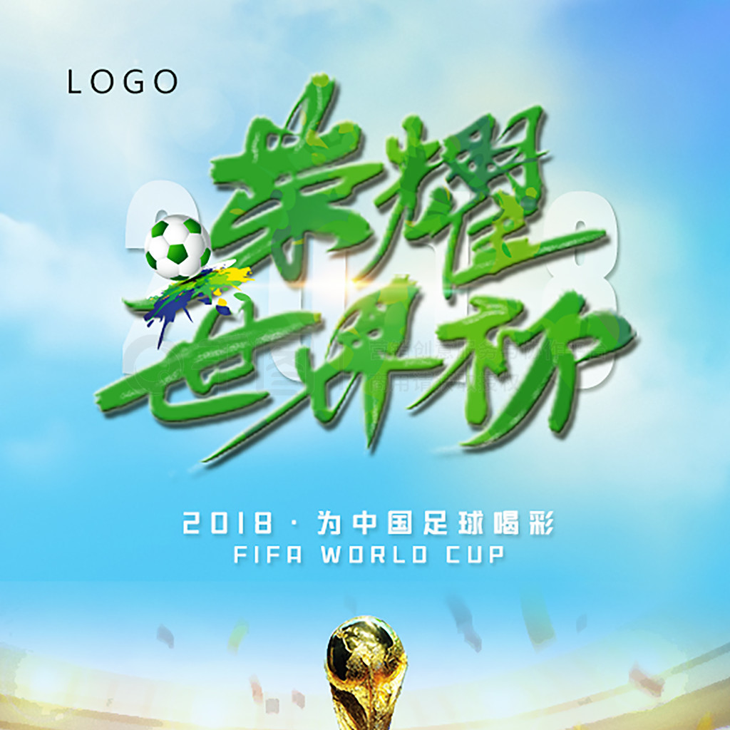 在球队