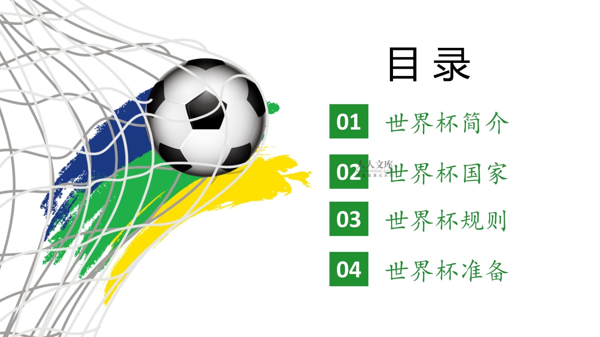 国米同