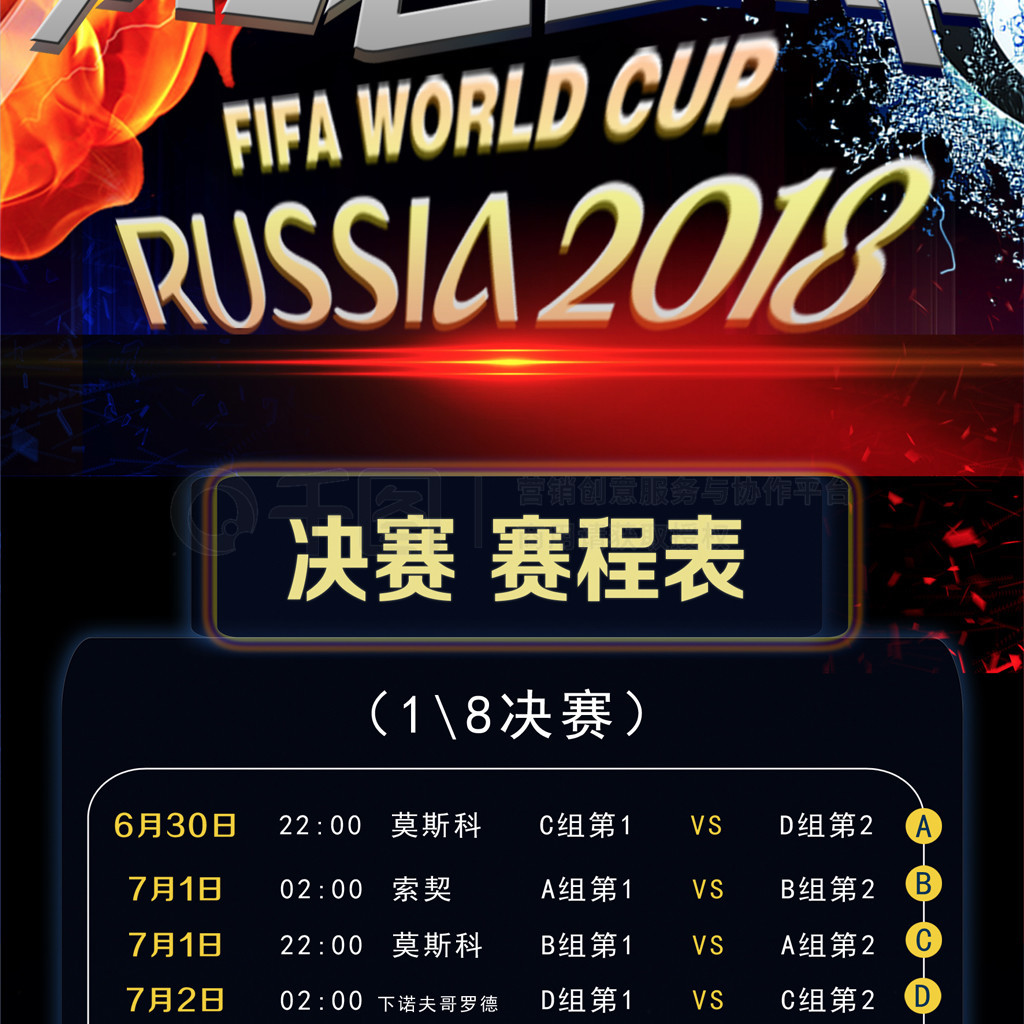 图格